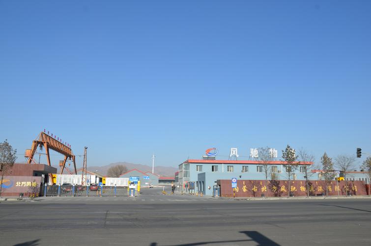 咨询于2012年合资成立的混合所有制企业,内蒙古北方风驰物流